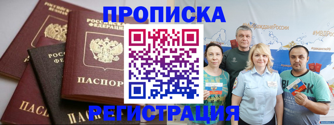 временная регистрация для всех в Лангепасе