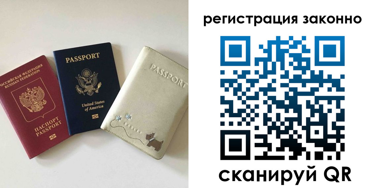 временная регистрация 2025 в Лангепасе