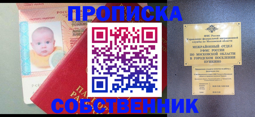 временная регистрация в Лангепасе