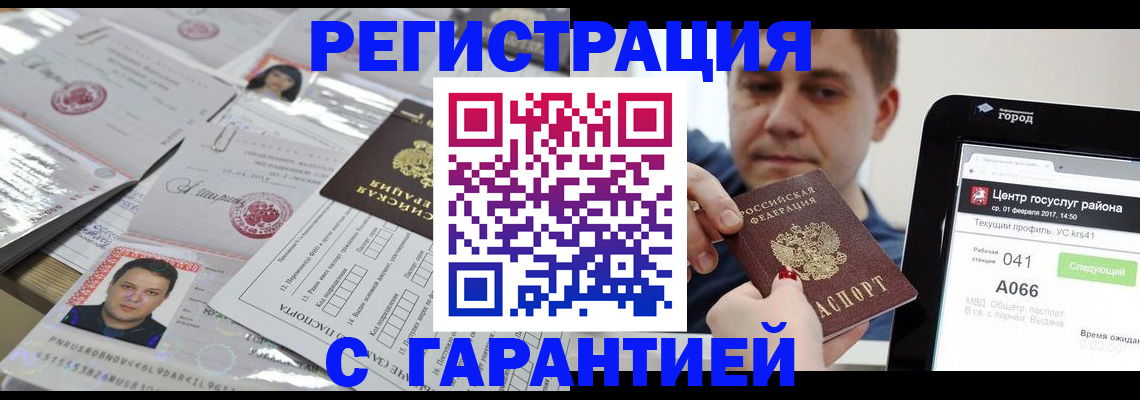прописка ребенка в Лангепасе